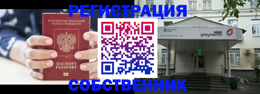 прописка для школы в Ивановской области
