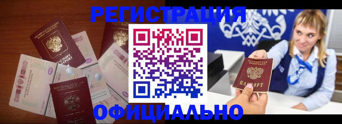 прописка для кредита в Ивановской области
