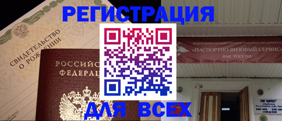 регистрация в Ивановской области