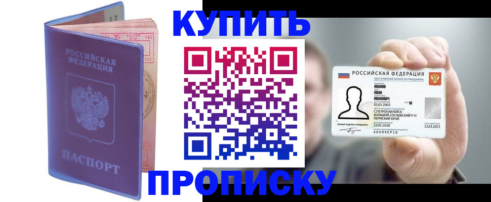 временная регистрация адрес в Ивановской области