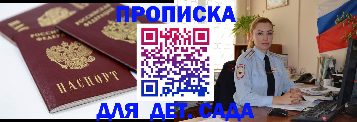 прописка штамп в Ивановской области